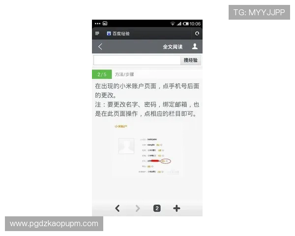 在pg平台注册账号的详细步骤及注册过程中需要注意的事项